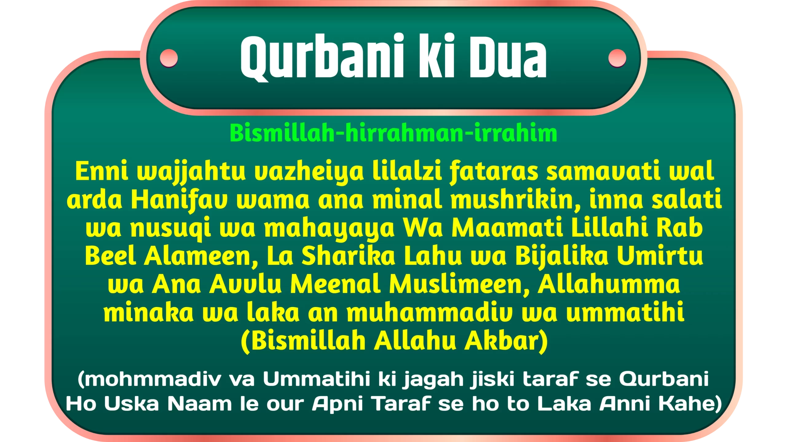 Qurbani ki dua in english