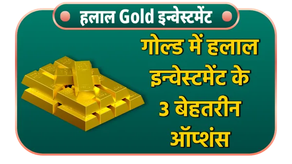 halal gold investment in india