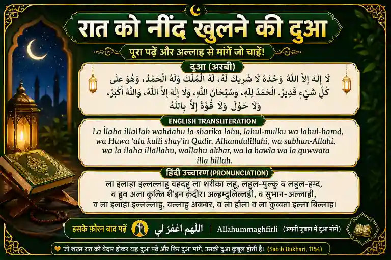 La-ilaha-illallah-wahdahu-full-dua-in hindi